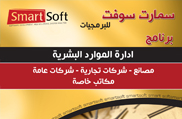 المحاسبة والمستودعات