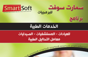 المحاسبة والمستودعات